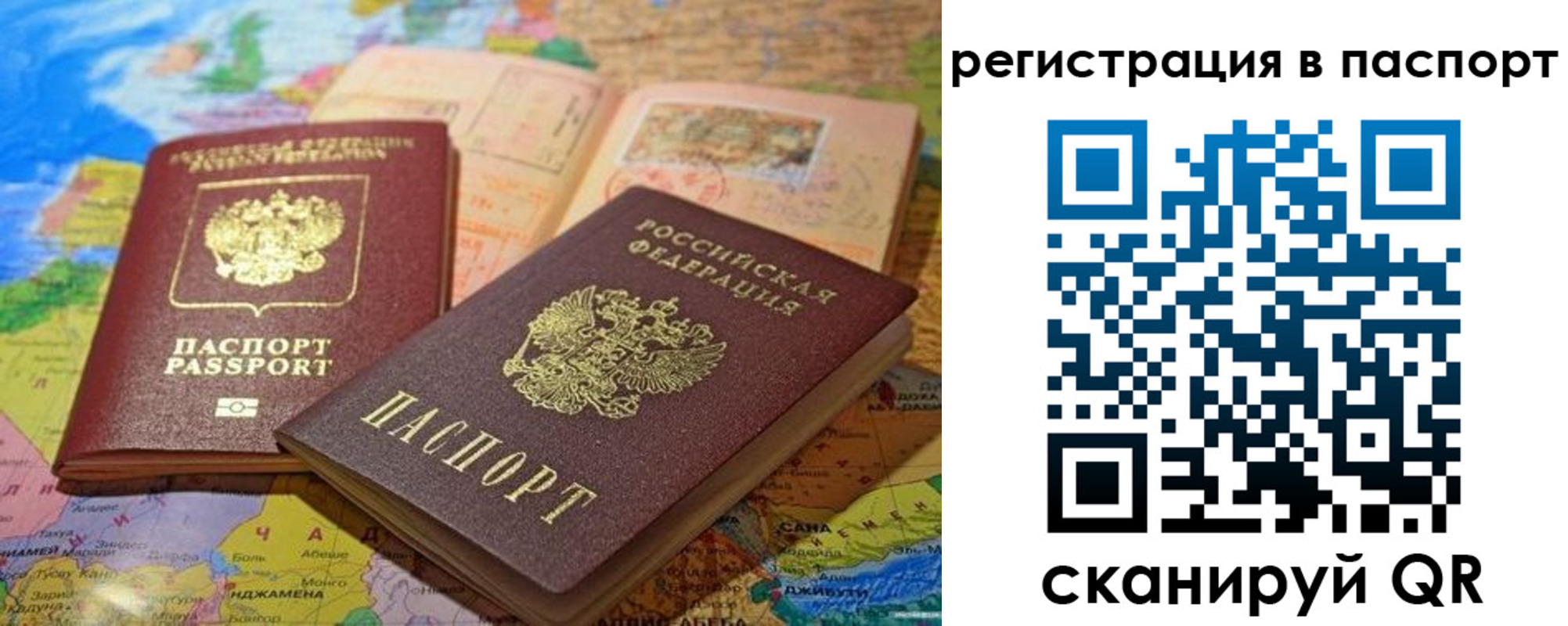 временная регистрация гарантия в Кабардино-Балкарии