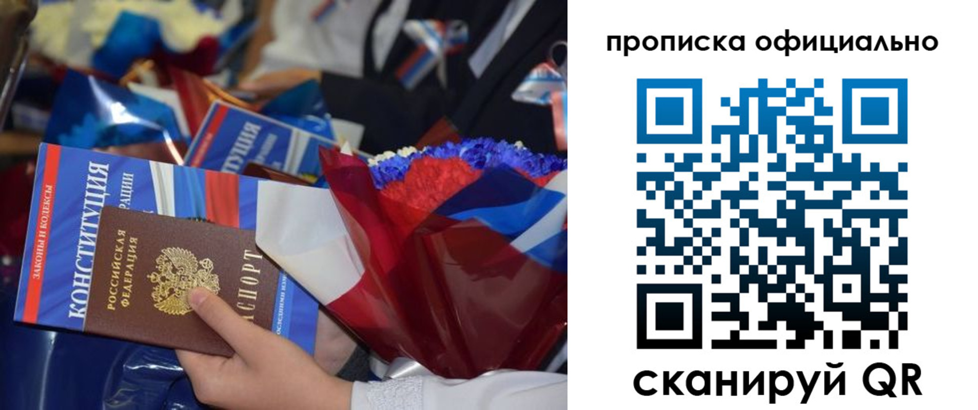прописка 2025 в Кабардино-Балкарии