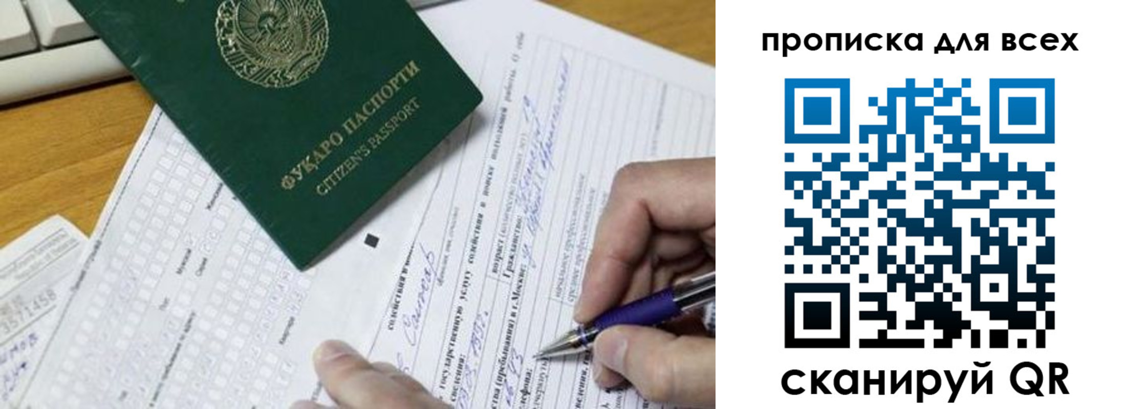 прописка в Кабардино-Балкарии